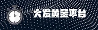 大发(DALFABET)官方网站 · 畅享黄金体验 · G7A3